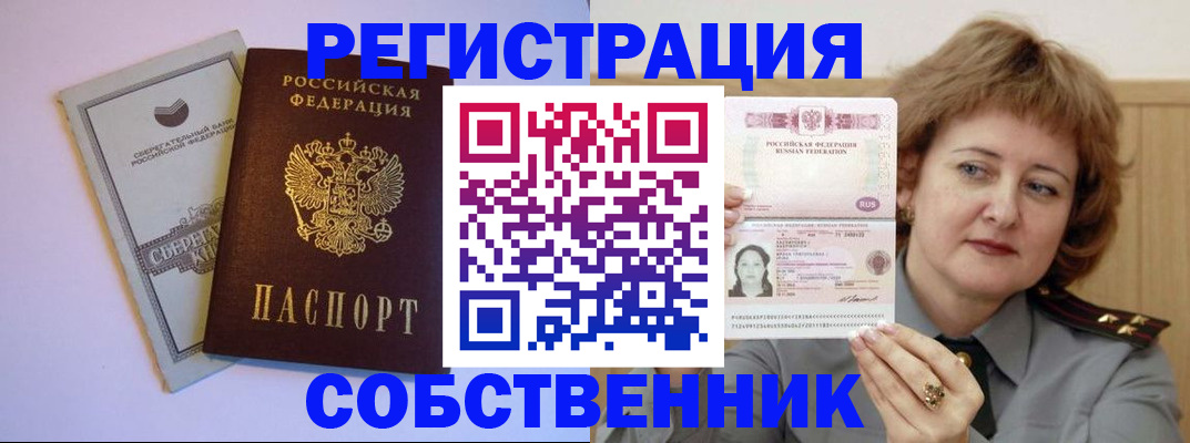 прописка паспорт в Михайлове