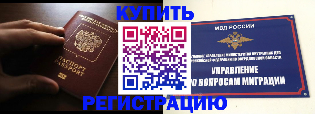прописка от собственника в Михайлове