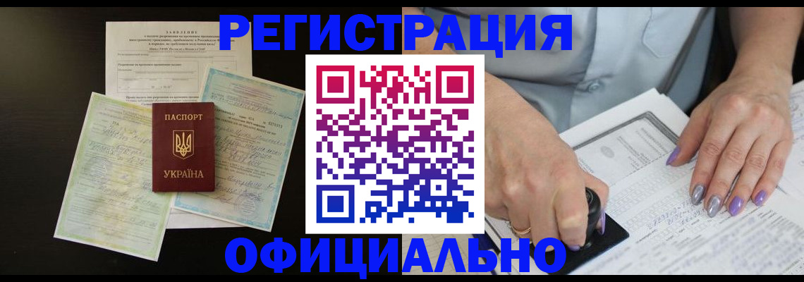 прописка паспорт в Михайлове