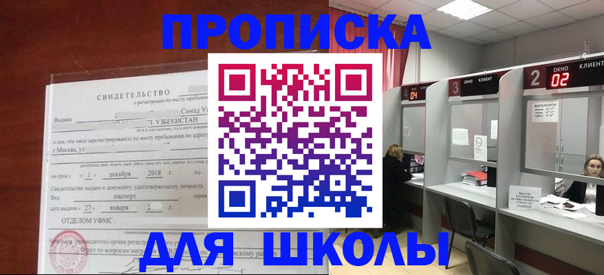 где прописаться в Михайлове