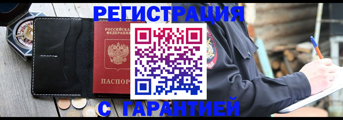 пропишу в квартире в Михайлове