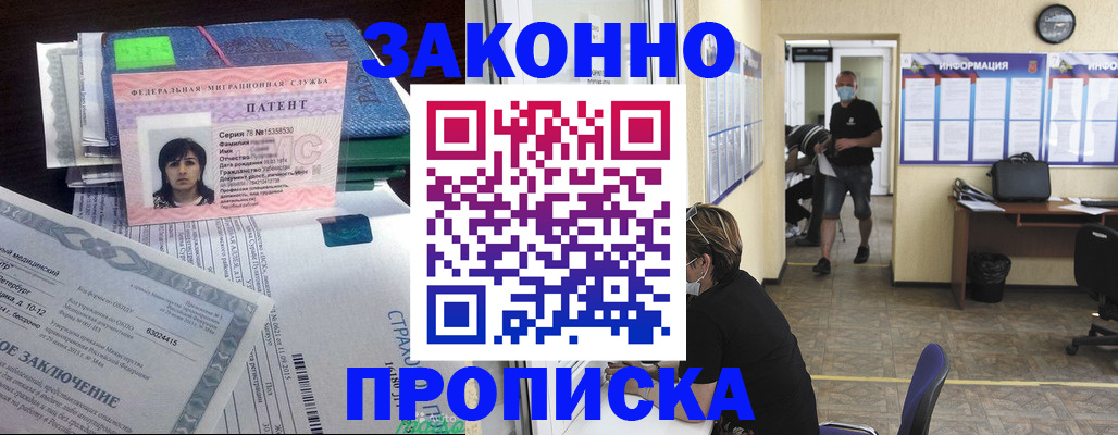 временная регистрация купить в Михайлове